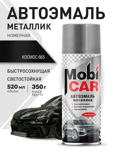 MobiCAR Автоэмаль Космос 665 краска для авто в баллончике 520 мл