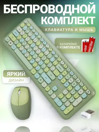 Комплект беспроводной клавиатура и мышь Smartbuy 666395