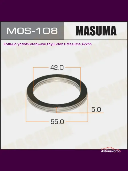 Кольцо уплотнительное глушителя Masuma 42х55