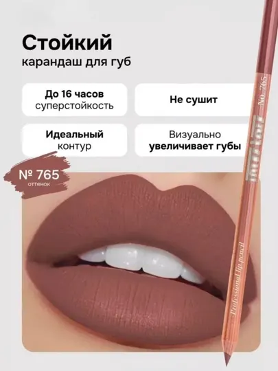 Профессиональный карандаш для губ, контур Мисс Таис 701, 709, 761, 765, 769, 776, 780, 785