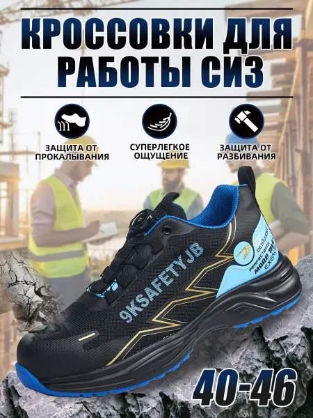 Other ShoeS Кроссовки рабочие 6699-2