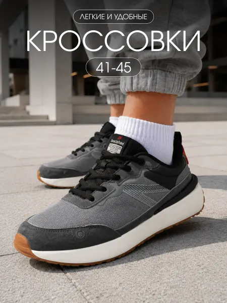 BAAS Кроссовки спортивные беговые