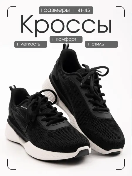 Baiytbuy Кроссовки спортивные повседневные