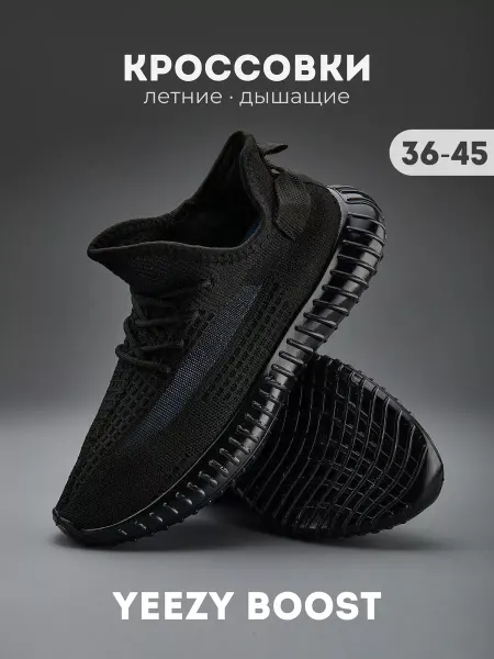 BIYACO кроссовки спортивные легкие изики