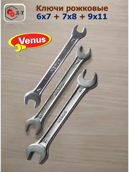 Venus India Ключи рожковые 6х7 + 7х8 + 9х11