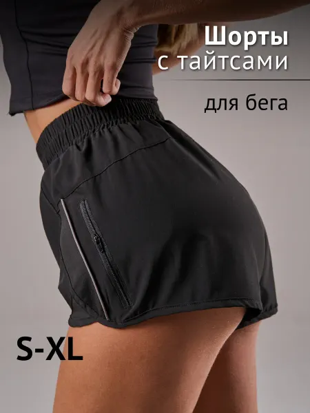 JAYWAY Спортивные шорты короткие для бега и фитнеса