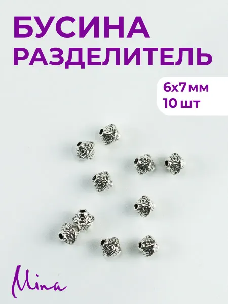 Mina Бусина разделитель для браслетов 6х7 мм 10 шт