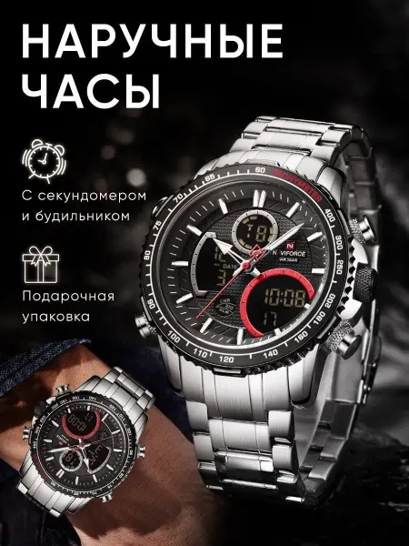 Naviforce Электронные часы мужские кварцевые в подарок