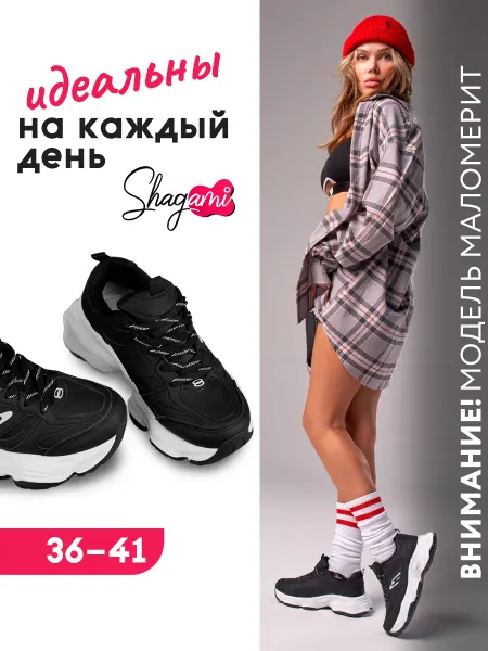 SHAGAMI Кроссовки высокие спорт на толстой подошве