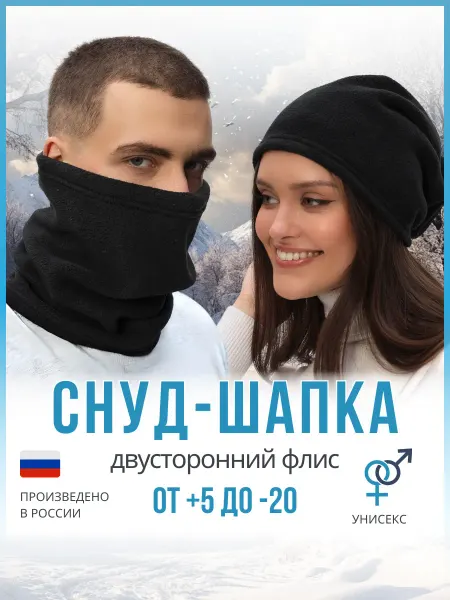 YAMBAY Снуд шарф зимний тактический, бафф хомут труба мужской