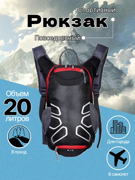 Рюкзак спортивный