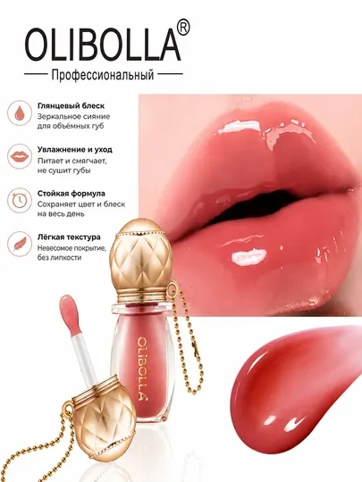 Помада для губ, блеск
