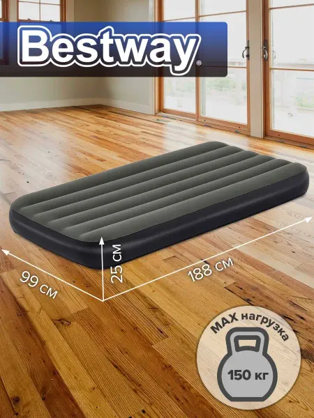 Bestway Надувной матрас Tritech Air 99х188х25см 6713L