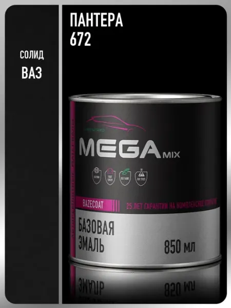MEGAMIXnano Автомобильная краска Пантера 672, 850 мл
