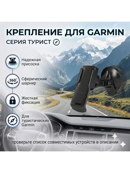 Нет бренда Крепление Garmin для навигаторов с присоской 010-10851-30