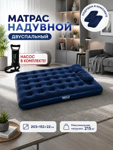 Bestway Матрас надувной двуспальный с насосом и подушками 67374