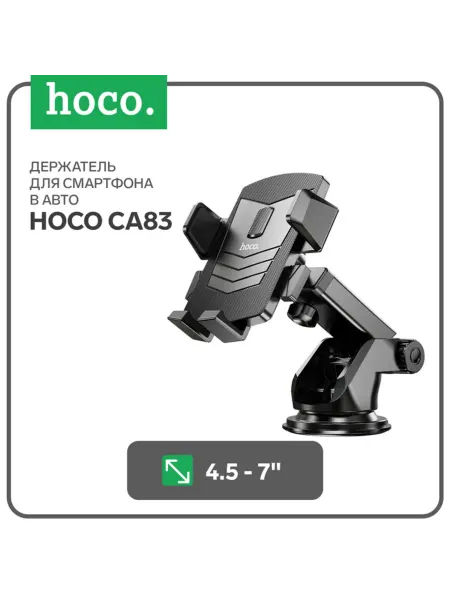 Домный Автомобильный держатель для телефонов 4.5-7 дюймов черный