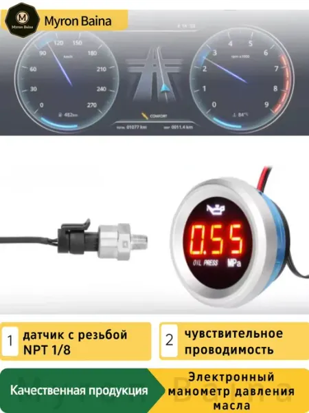 Автомобильный цифровой измеритель давления масла 52 мм, свет