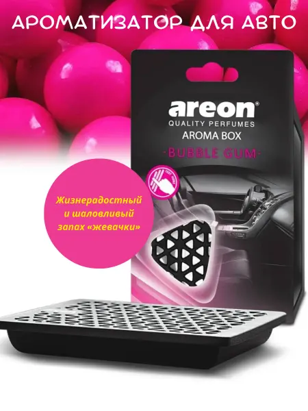 Areon Ароматизатор для автомобиля под сиденье Bubble Gum
