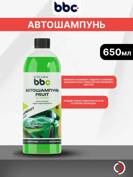 BIBICARE Автошампунь с полирующим эффектом фруктовый аромат 650мл