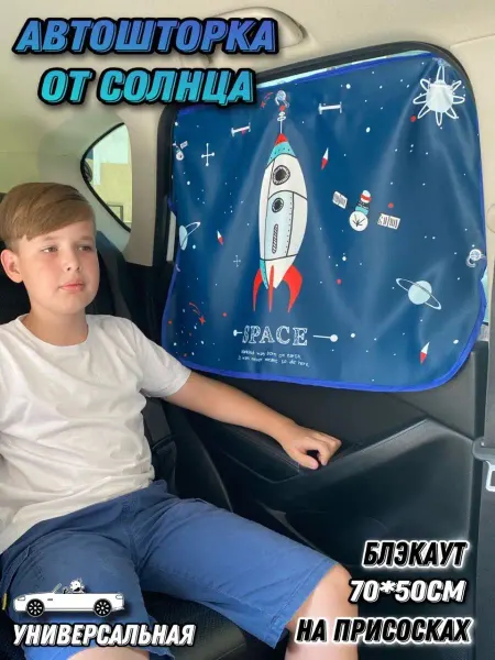 FUBIRU Шторка от солнца в машину
