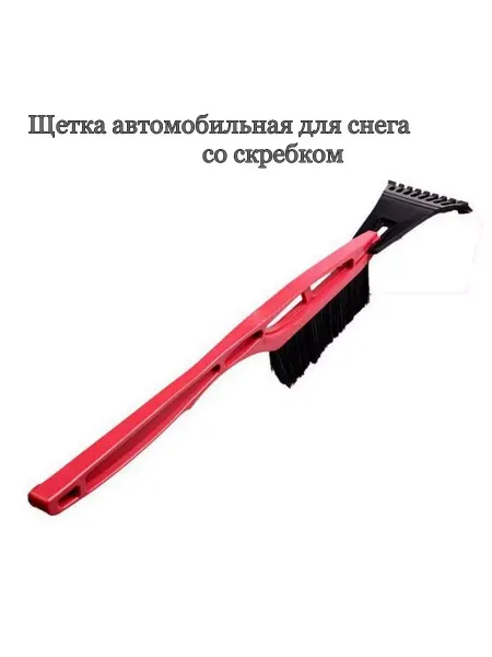 Profitline Щетка автомобильная для снега со скребком