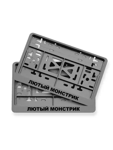 STIKERLAB Автомобильная рамка для номера с надписью Лютый монстрик