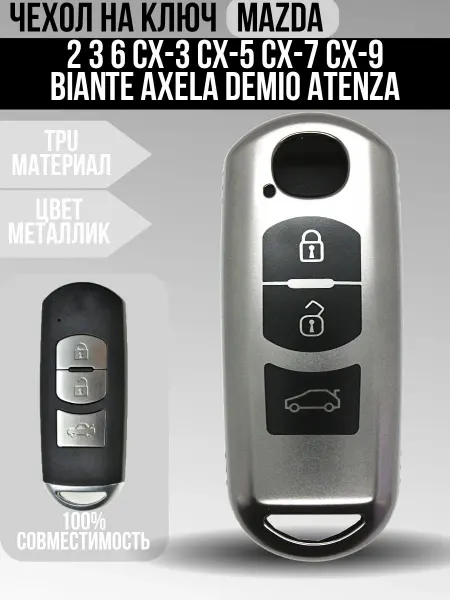 Чехол из TPU с металлическим эффектом для автомобильного