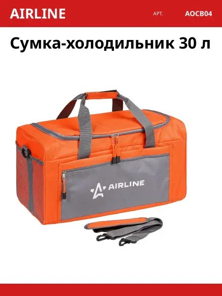 AIRLINE Сумка-холодильник 30 л