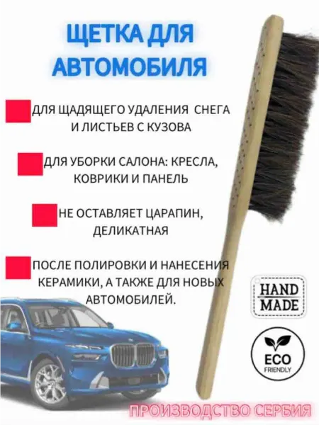 Щетка для автомобиля 46 см