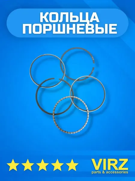 VIRZ Кольца поршневые на скутер 4T GY6 60 139QMB (D-44,00)