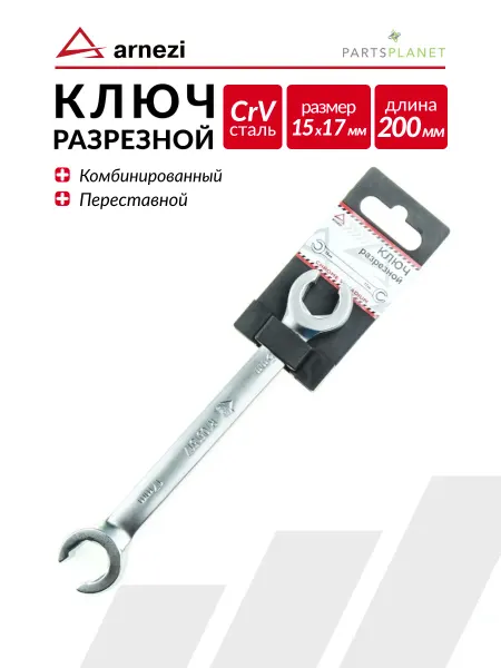 ARNEZI Ключ разрезной прокачной автомобильный на 15 х 17 мм