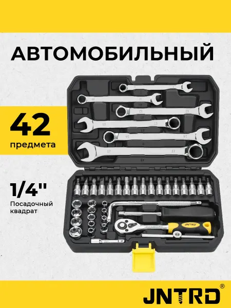 JNTRD Набор инструментов для автомобиля 42 предмета