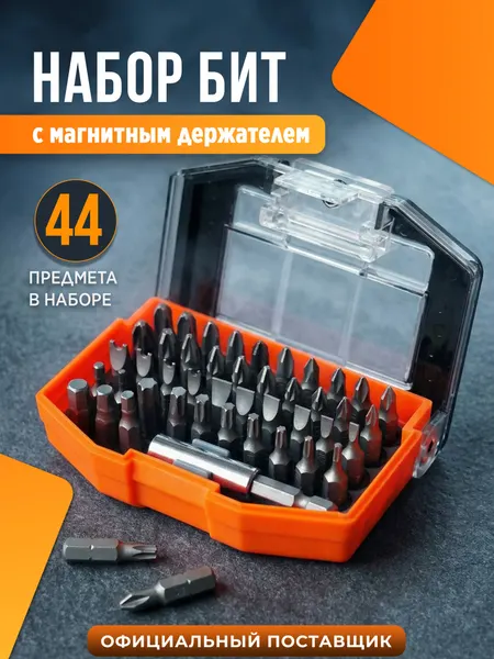 Startul Набор бит с магнитным держателем Master 44 предмета (ST4037)