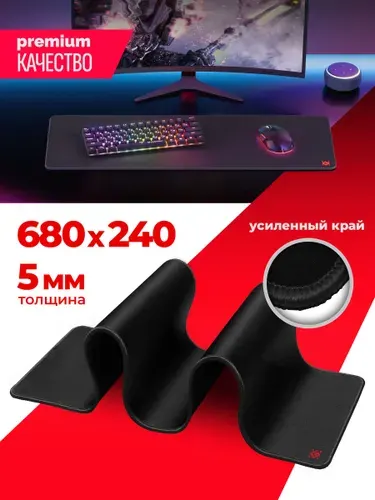 DEFENDER Игровой коврик для мышки большой Black One 680x240x5 мм