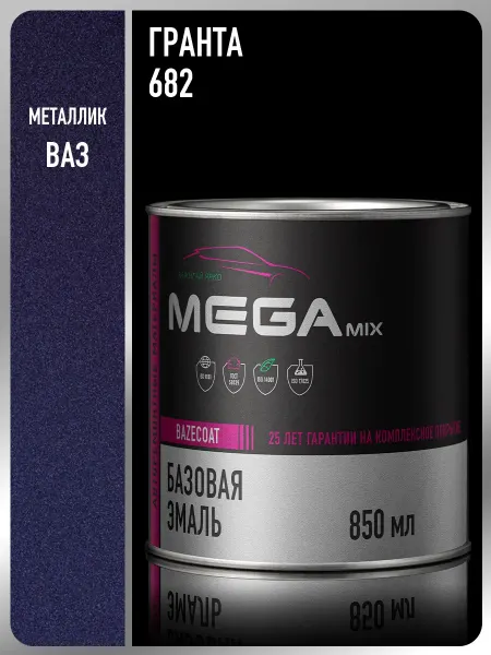 MEGAMIXnano Автомобильная краска Гранта 682,850 мл
