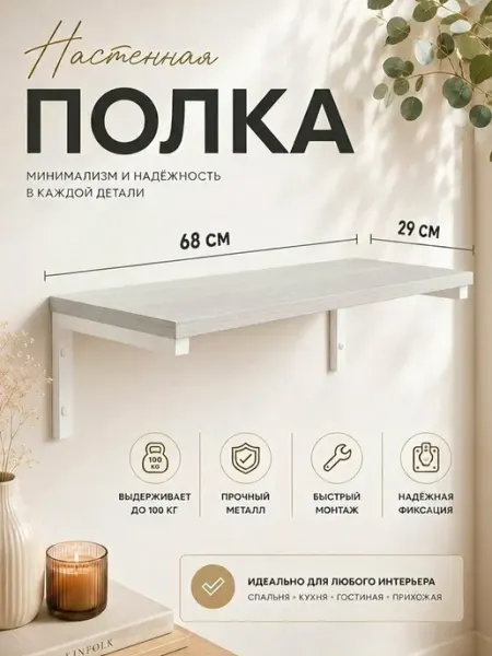 Ярославские раскладушки Полка настенная 68х29 см в стиле лофт с кронштейном