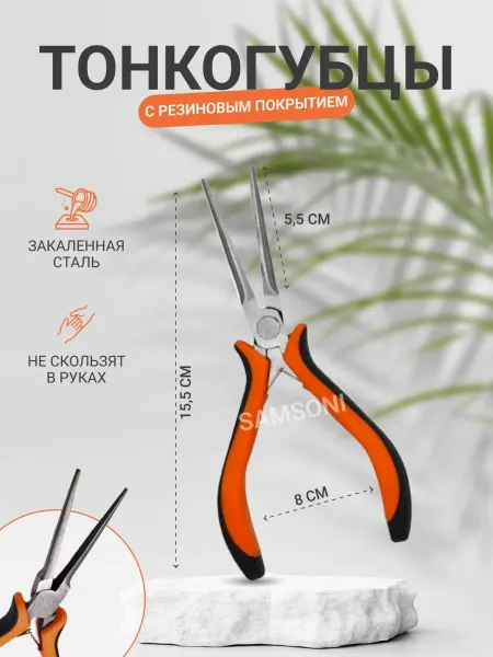 Samsoni Тонкогубцы