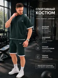 Костюм спортивный Studio 686 Спортивный Костюм комплект летний