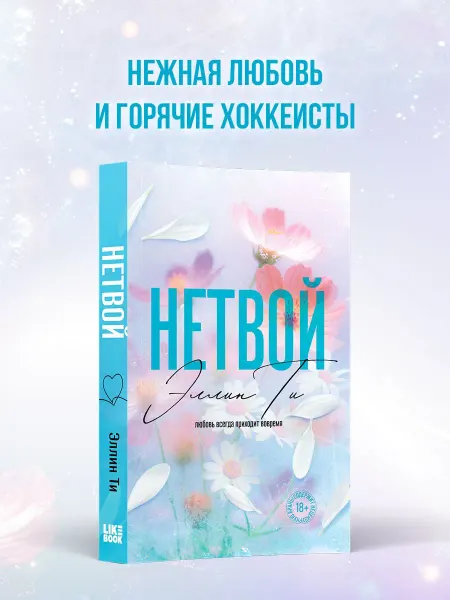Эксмо Нетвой