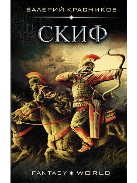 Издательство АСТ Скиф