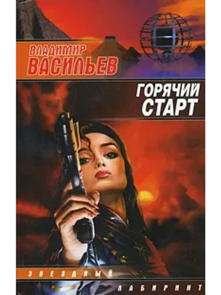 АСТ Горячий старт