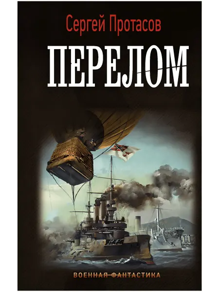 АСТ Перелом