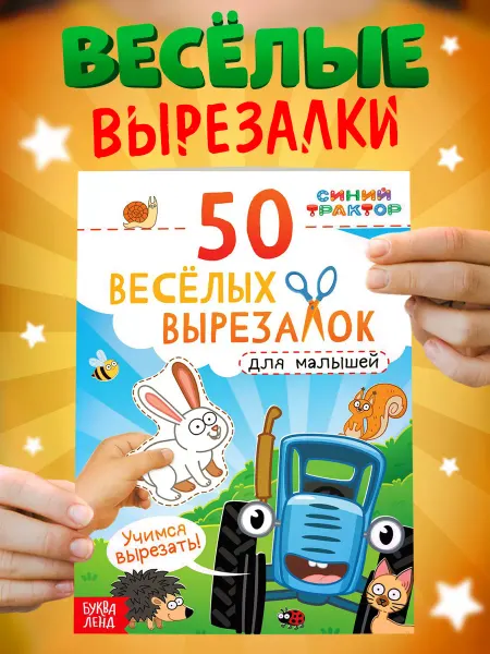 Синий трактор Аппликации