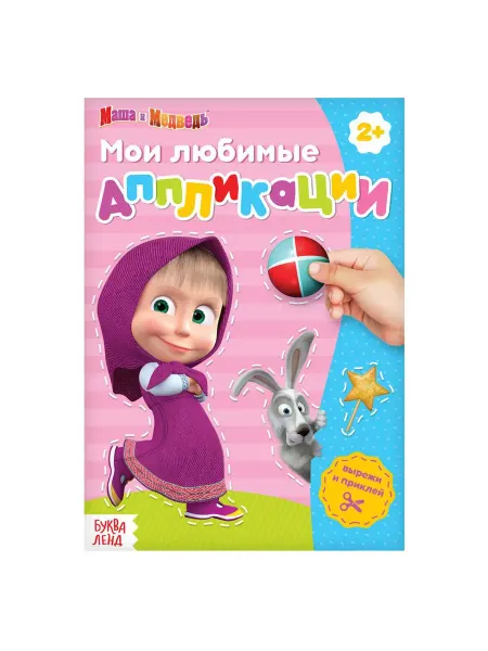 Маша и медведь Аппликации