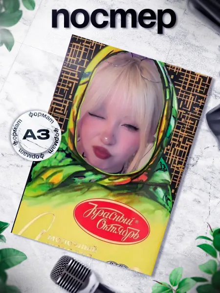 AIMEM Постер Нара. А3 (29,7х42см)