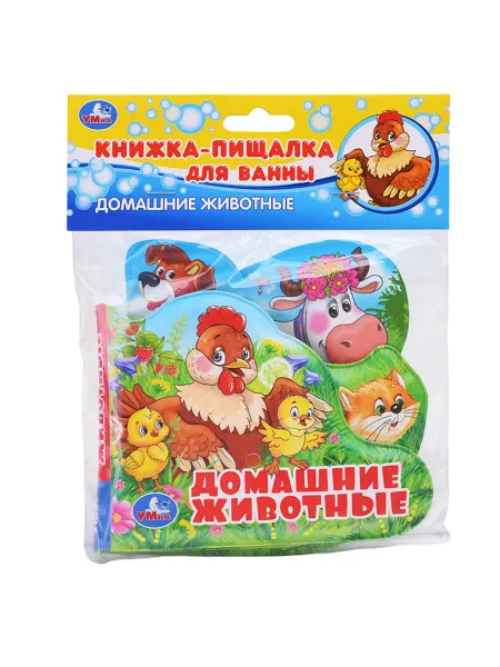 My Sweet Home Книга-пищалка для ванной с закладками для детей