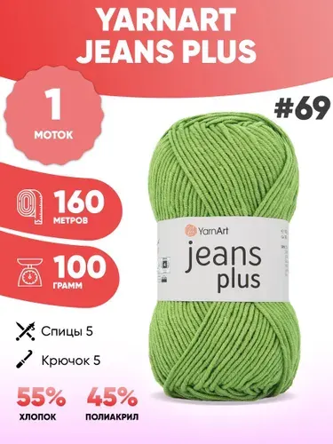 Пряжа для вязания Ярнарт Jeans plus 69 джинс плюс 1шт