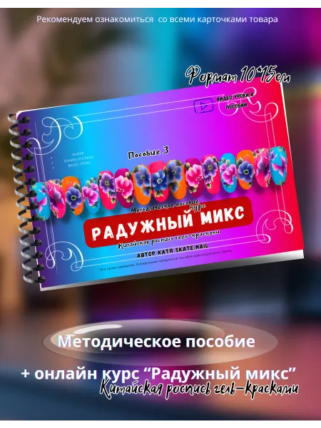 Методическое пособие гель-красками китайская роспись