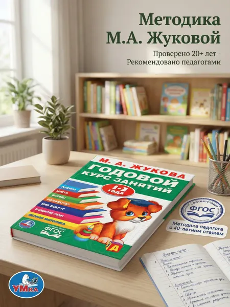 Умка Книжка для малышей от года развивающая в мягкой обложке